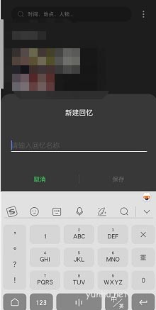 opporeno7如何新建相冊回憶?opporeno7新建相冊回憶方法