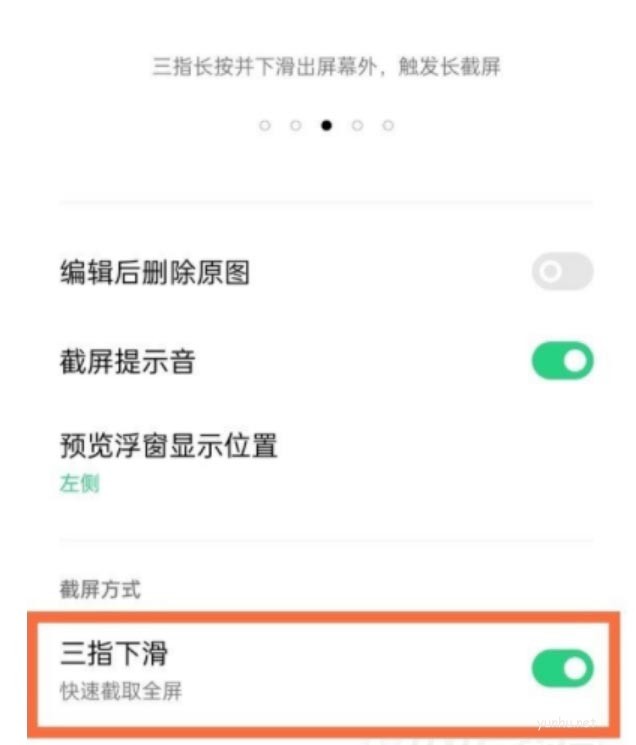 一加ace手機怎么截屏?一加ace截屏方式匯總