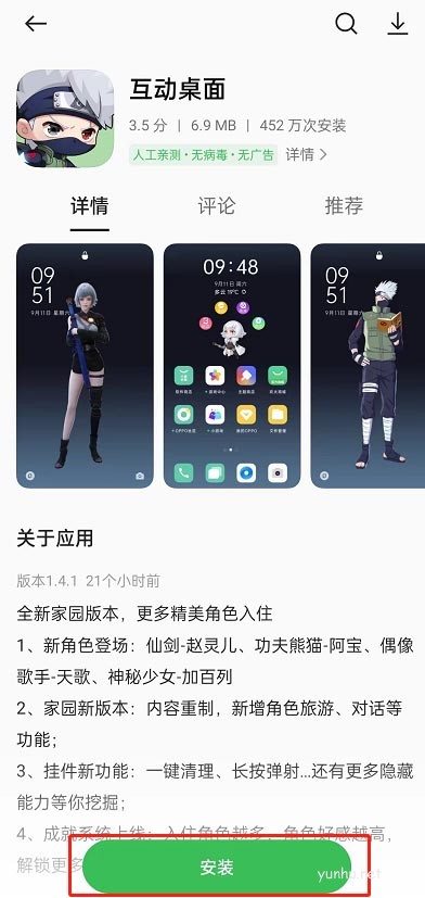 OPPO手機如何設置互動桌面?OPPO手機設置互動桌面教程