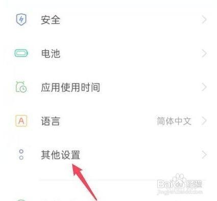 小米手機怎么重置？小米手機重置手機教程
