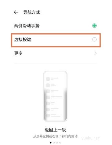 OPPOk10Pro如何設置虛擬按鍵?OPPOk10Pro設置導航方式方法