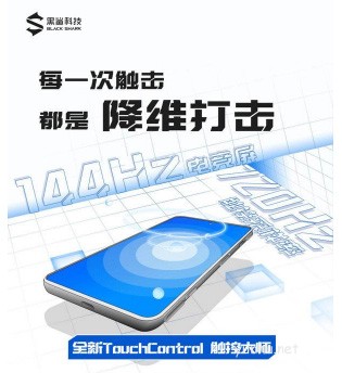 黑鯊5是多大電池容量?黑鯊5充電速度介紹