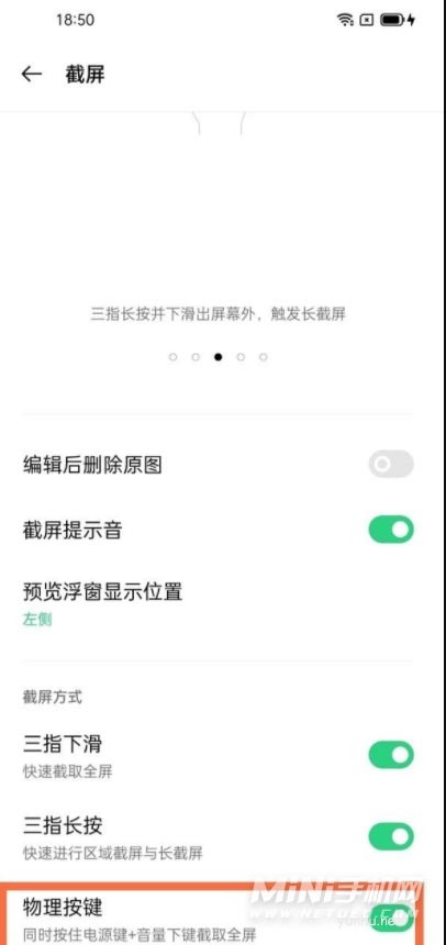 一加ace手機怎么截屏?一加ace截屏方式匯總