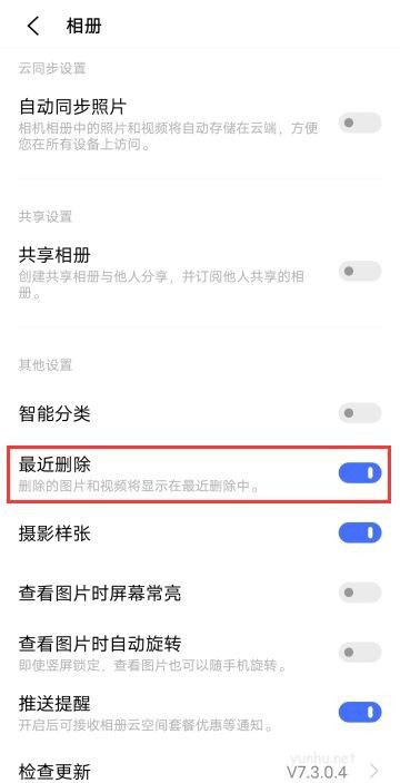 iqoo最近刪除文件在哪里? iQOO Neo3開啟最近刪除的技巧