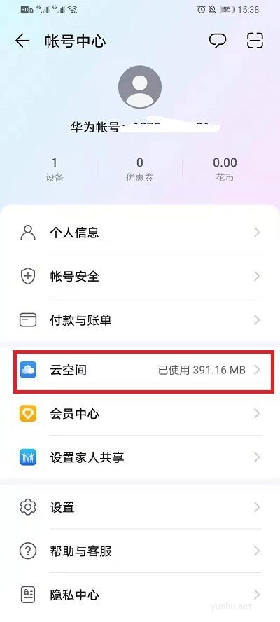 華為云空間數據恢復至手機 詳細操作步驟分享