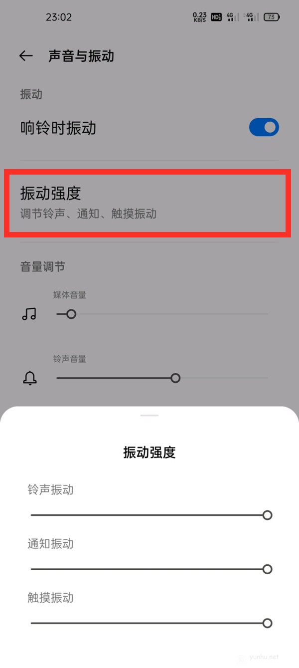 一加ace怎么設置振動模式?一加ace設置振動的方法