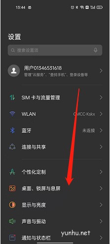 opporeno7怎么設置圖標下沉?(圖文)