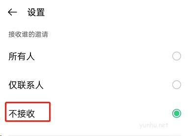 OPPO手機怎么設置不接收屏幕共享 OPPO手機不接收屏幕共享方法