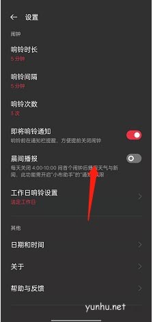 opporeno7如何開啟晨間播報功能 教程(圖文)