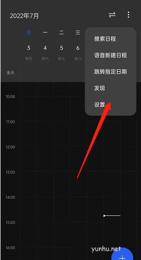 oppo手機怎么導入其他日程?oppo導入其他日程方法