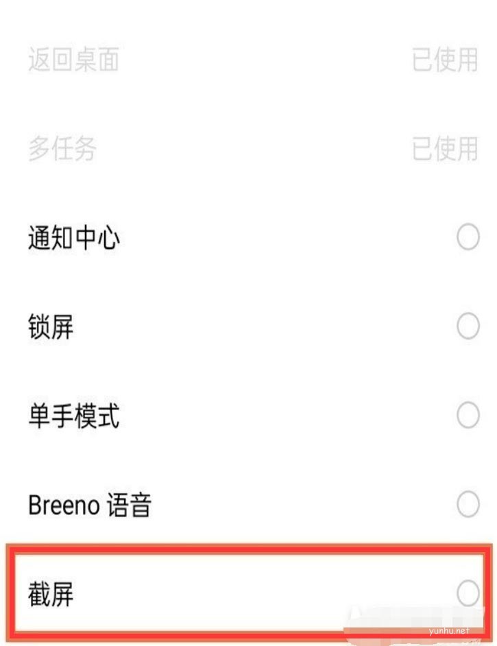 一加ace手機怎么截屏?一加ace截屏方式匯總