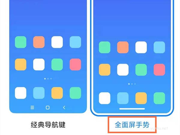 小米12spro怎么設置全面屏手勢教程(圖文)