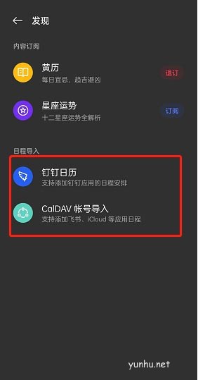 oppo手機怎么導入其他日程?oppo導入其他日程方法