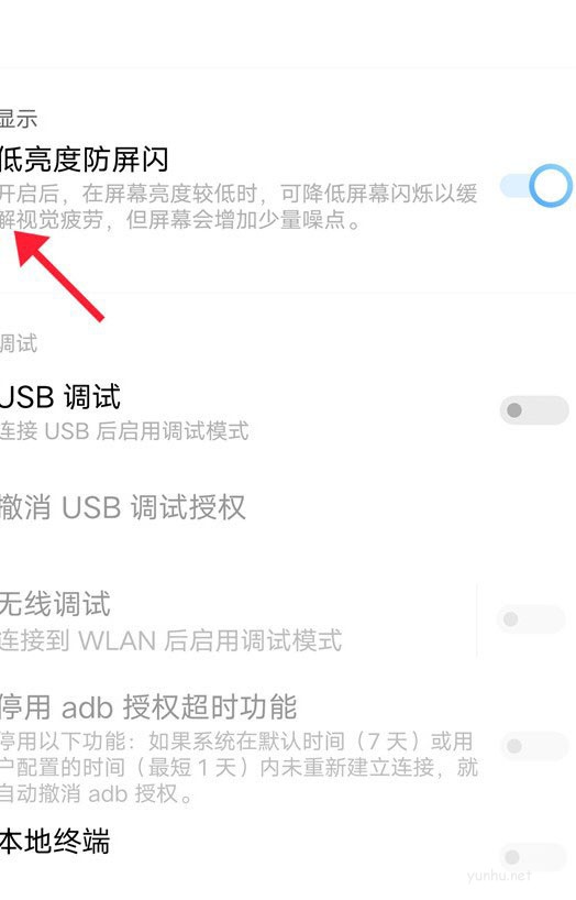 iQOO10pro防頻閃在哪? iQOO10pro低亮度防屏閃的開啟方法