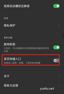 opporeno7怎么開啟首頁快捷入口功能(圖文教程)