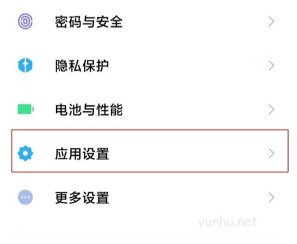紅米K50Pro如何隱藏桌面軟件 紅米K50Pro隱藏應用的方法