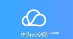 華為云空間備份數據怎么下載到手機 詳細操作方法