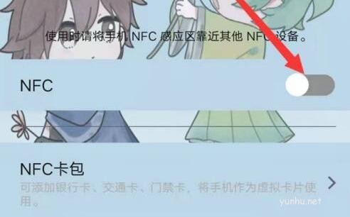 vivo s15e支持nfc嗎?vivo s15e開啟nfc教程