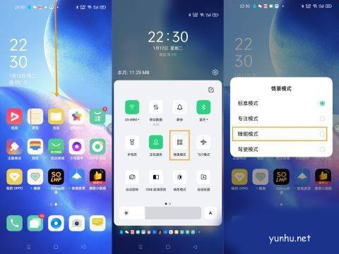 OPPO手機在哪開啟睡眠模式?OPPO手機開啟睡眠模式教程