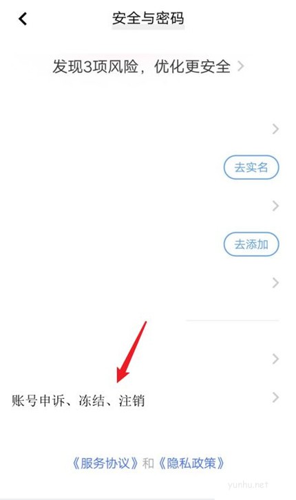 vivo手機怎么注銷賬號?vivo手機注銷賬號方法