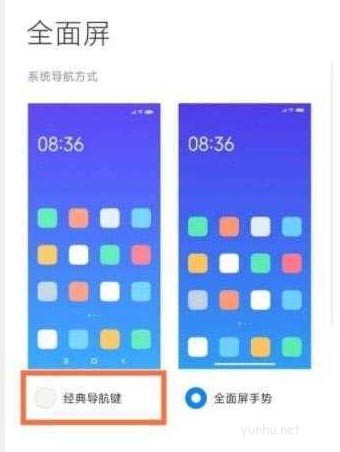 紅米k40s怎么設置導航鍵?紅米k40s設置導航鍵方法