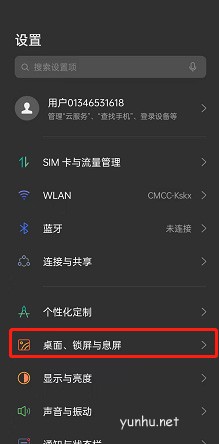 opporeno7怎么更改桌面布局 opporeno7調整桌面圖標大小方法