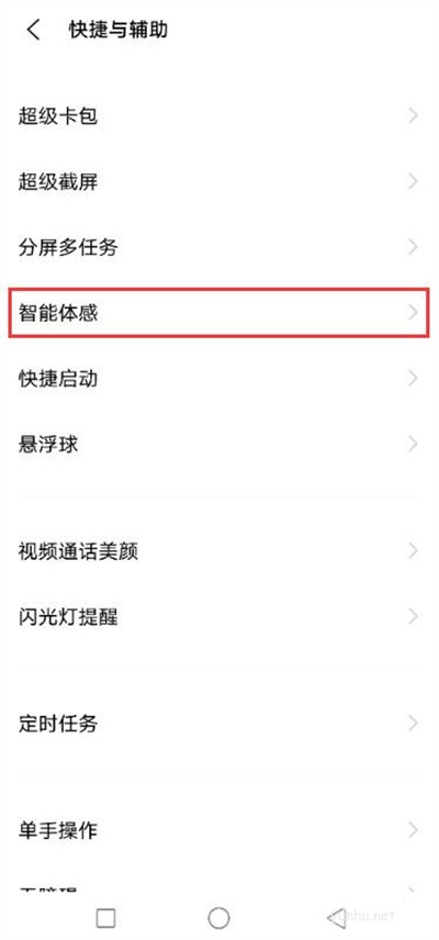 vivos12如何設置智能提醒 vivos12設置智能提醒方法