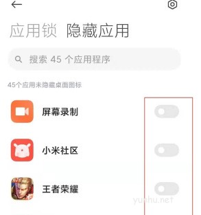 紅米K50Pro如何隱藏桌面軟件 紅米K50Pro隱藏應用的方法