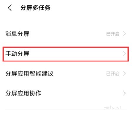 vivox80Pro手機怎么使用分屏功能 vivox80Pro分屏的方法