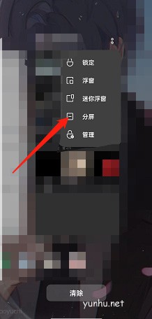 opporeno7手機怎么應用分屏?opporeno7應用分屏方法