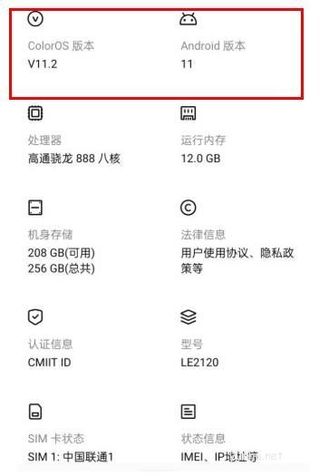 一加Ace如何進入開發者模式 一加Ace進入開發者模式方法