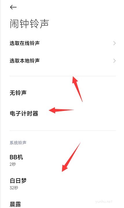 紅米K50怎么設置鬧鐘音樂? 紅米K50更改鬧鐘聲音的技巧