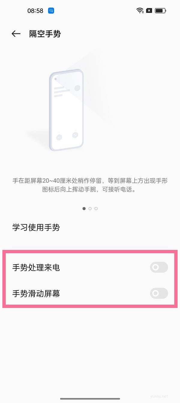 oppo設置隔空手勢的方法