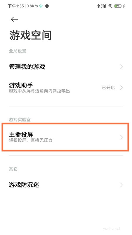 黑鯊5pro手機如何投屏 黑鯊5pro投屏方法