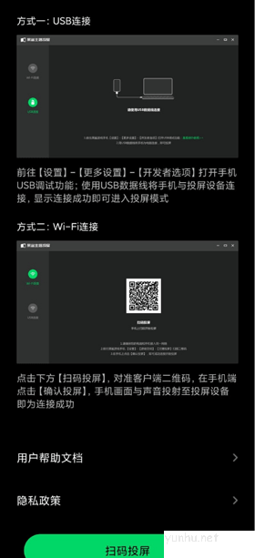 黑鯊5pro手機如何投屏 黑鯊5pro投屏方法