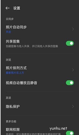 OPPOReno7Pro怎么開啟共享圖集方法(圖文)