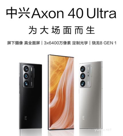 中興axon40ultra支持防水功能嗎 中興axon40ultra防水等級介紹