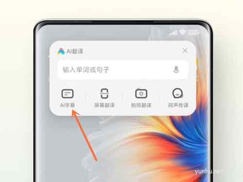 小米手機如何開啟AI字幕 小米手機開啟AI字幕方法