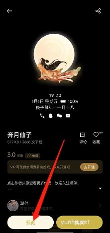 opporeno7主題商店怎么預覽息屏效果