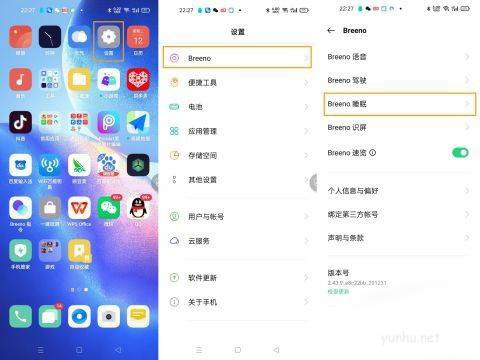 OPPO手機在哪開啟睡眠模式?OPPO手機開啟睡眠模式教程