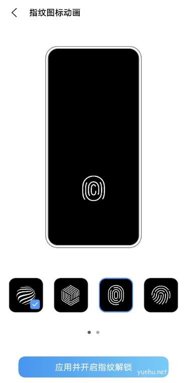 vivos15pro如何設置指紋圖標動畫 vivos15pro設置指紋動畫方法
