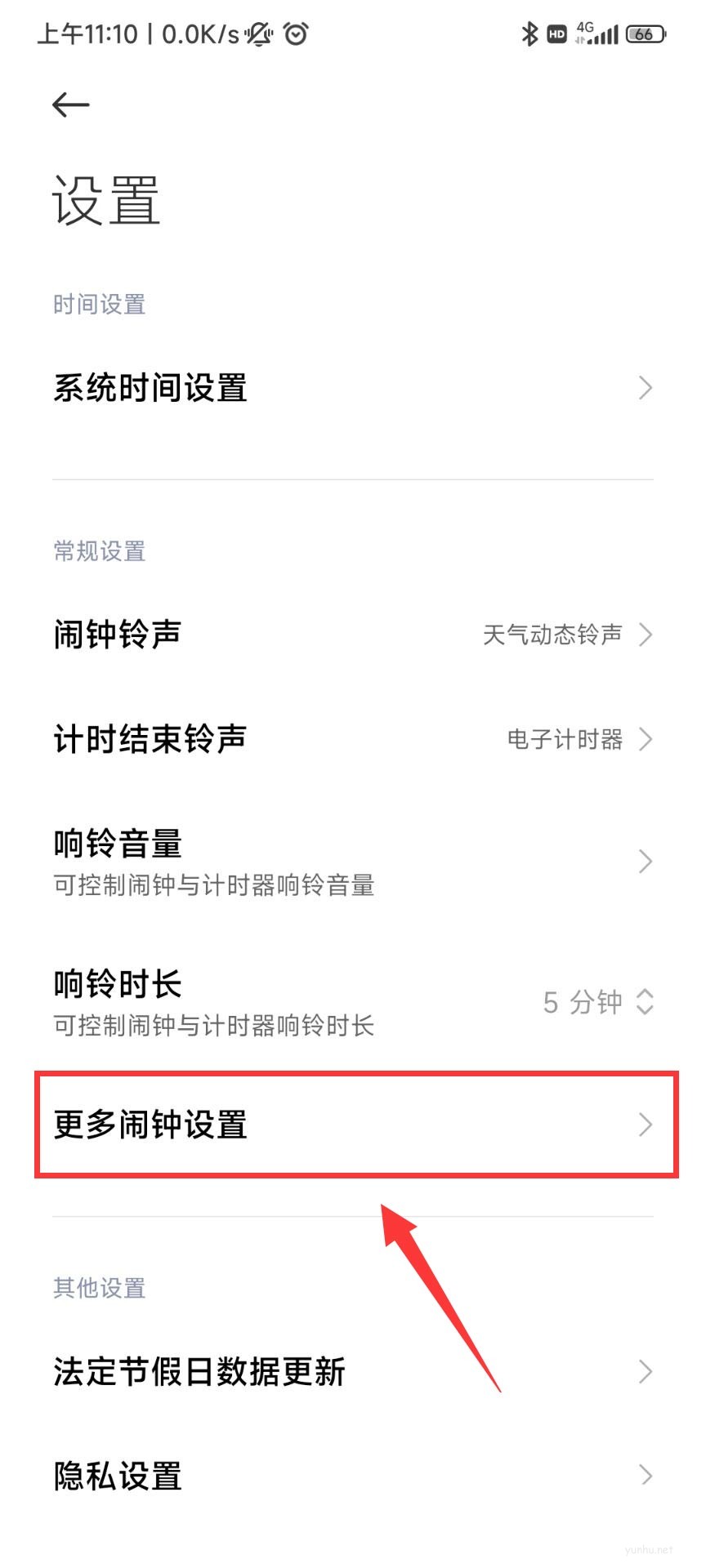 紅米K50怎么設置鬧鐘音樂? 紅米K50更改鬧鐘聲音的技巧