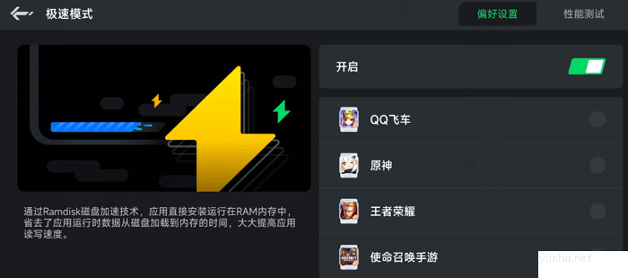 黑鯊5搭載的是什么系統?黑鯊5搭載系統介紹