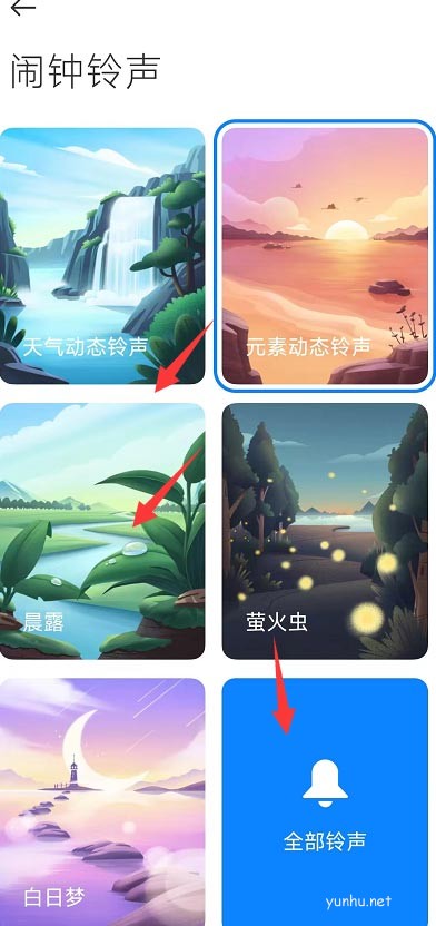 紅米K50怎么設置鬧鐘音樂? 紅米K50更改鬧鐘聲音的技巧