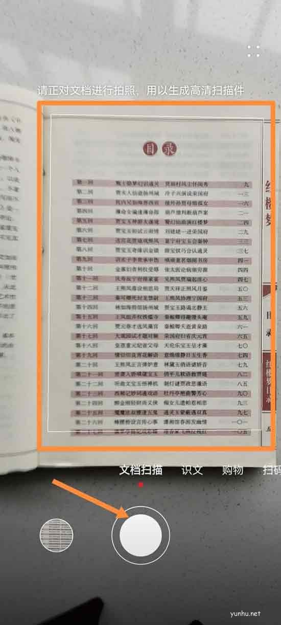 華為手機拍照怎么導出pdf方法介紹(圖文)