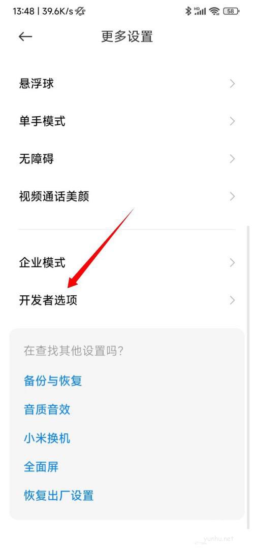 MIUI13怎么備份桌面密碼?MIUI13備份桌面密碼教程