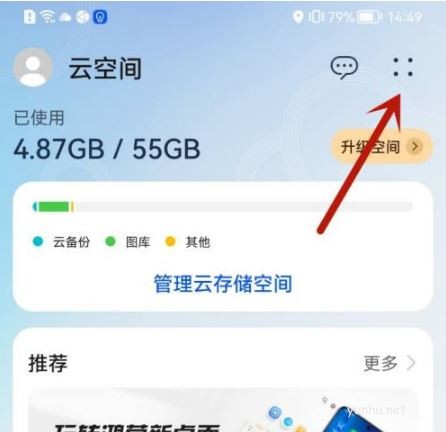 華為云空間怎么關閉自動續費 詳細教程分享