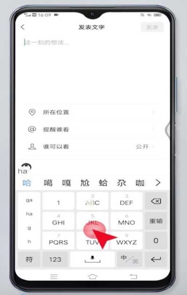 微信朋友圈折疊成一行怎么辦(7)