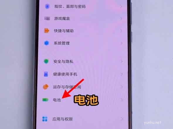 vivoX70Pro+在哪開啟優化電池充電 開啟優化電池充電教程