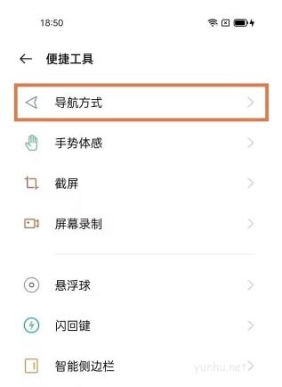 OPPOk10Pro如何設置虛擬按鍵?OPPOk10Pro設置導航方式方法